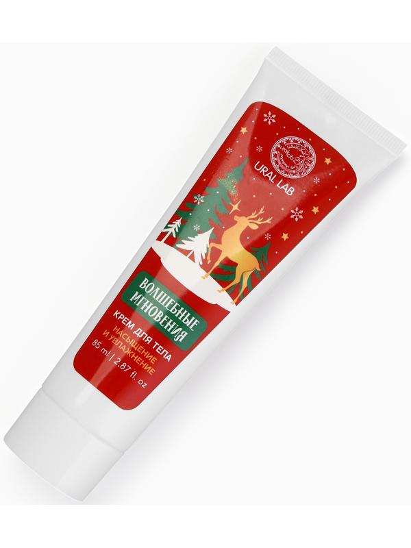 Крем для рук и тела «Волшебные мгновения», насыщение и увлажнение, аромат: снежный маршмеллоу, 85 мл, URAL LAB
