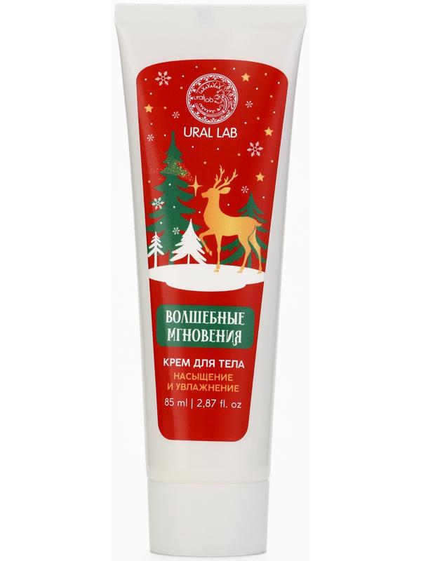 Крем для рук и тела «Волшебные мгновения», насыщение и увлажнение, аромат: снежный маршмеллоу, 85 мл, URAL LAB