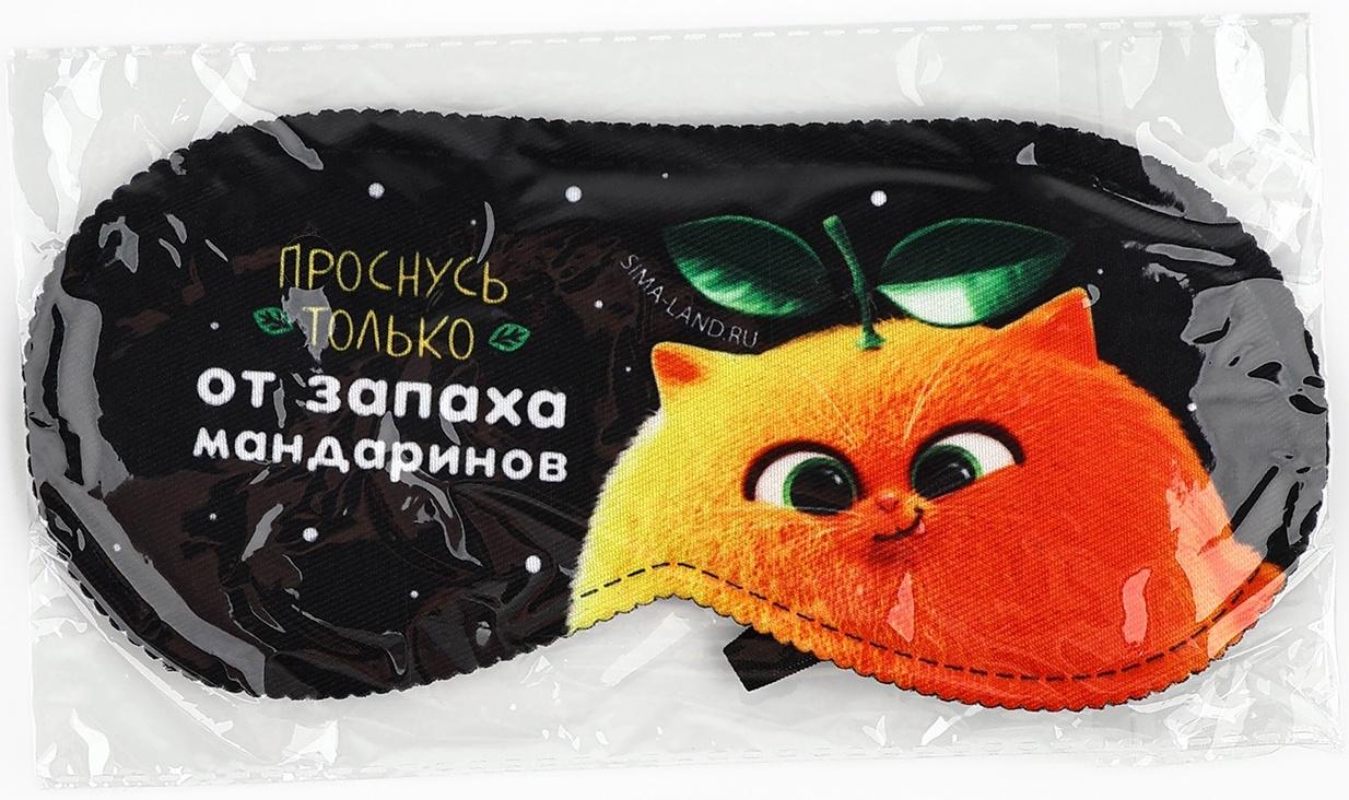Маска для сна новогодняя «Запах мандарин», 19×8.5 см