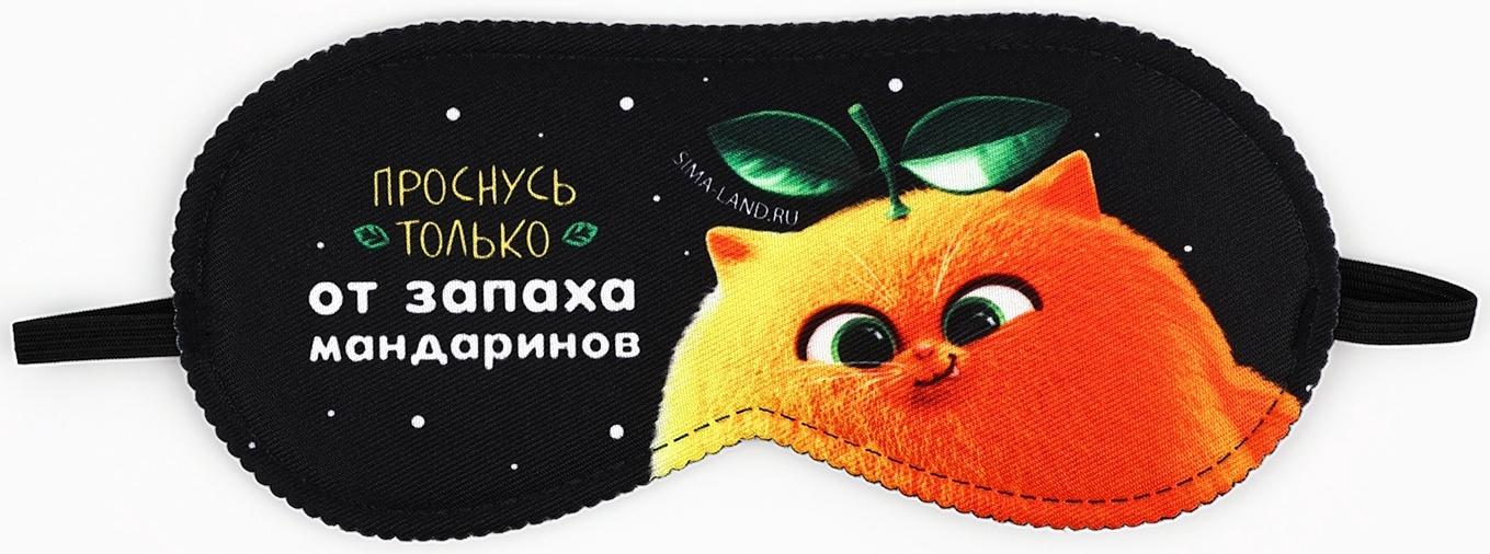 Маска для сна новогодняя «Запах мандарин», 19×8.5 см