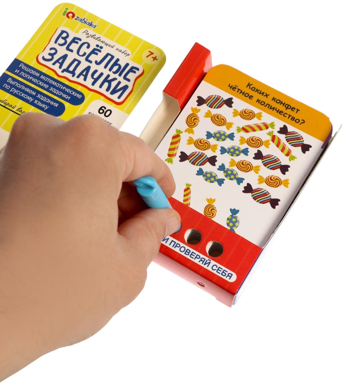 Развивающий набор «Весёлые задачки», 7+
