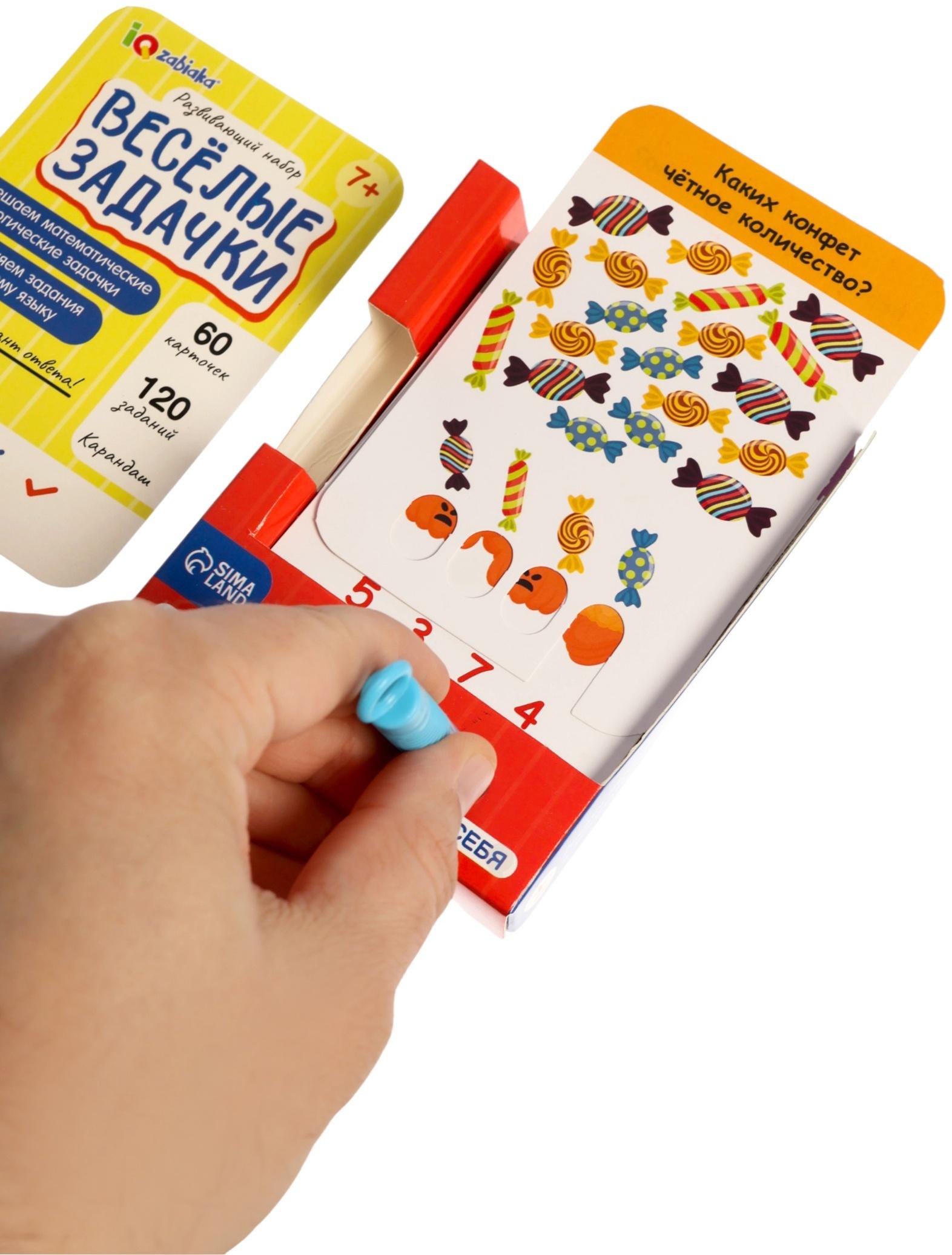 Развивающий набор «Весёлые задачки», 7+