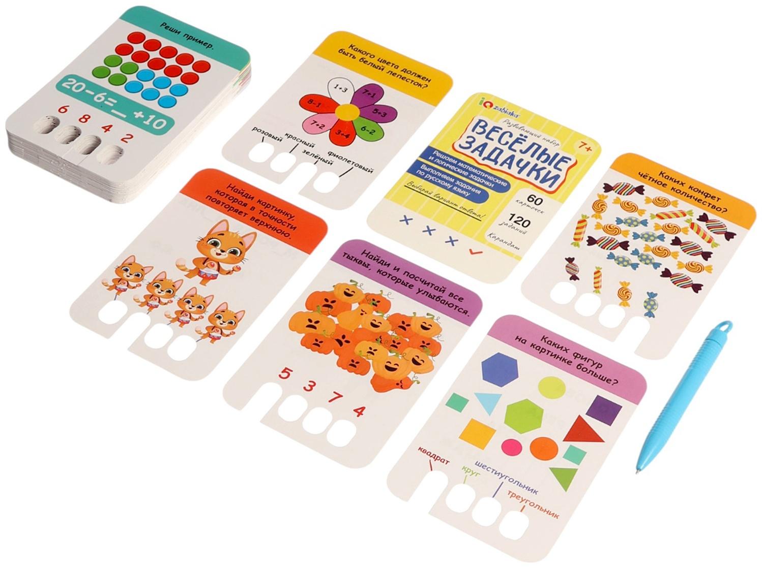 Развивающий набор «Весёлые задачки», 7+