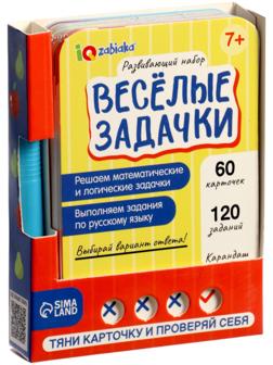 Развивающий набор «Весёлые задачки», 7+