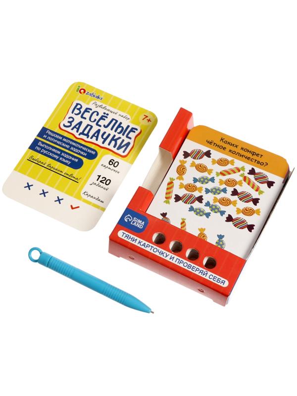 Развивающий набор «Весёлые задачки», 7+