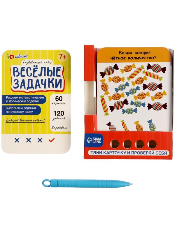Развивающий набор «Весёлые задачки», 7+
