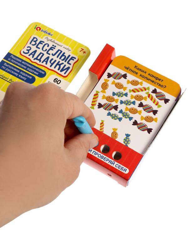 Развивающий набор «Весёлые задачки», 7+