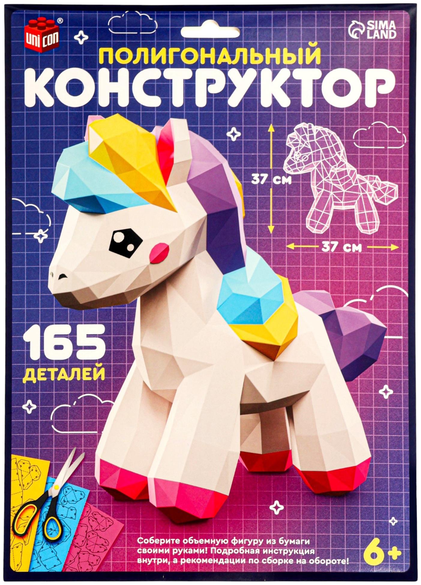 Коструктор полигональный «Лошадка», 165 деталей, UNICON