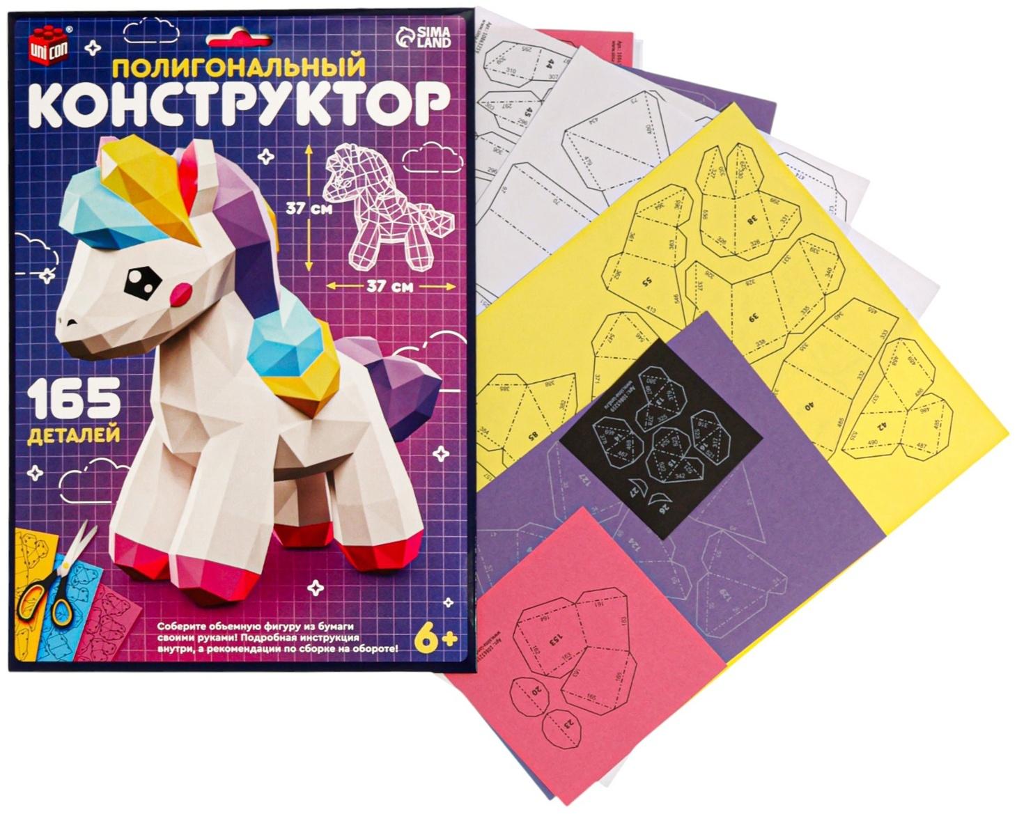 Коструктор полигональный «Лошадка», 165 деталей, UNICON