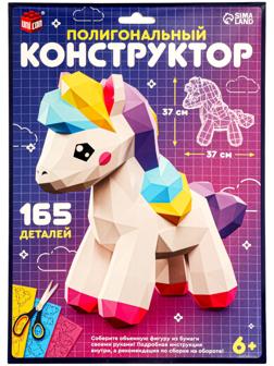 Коструктор полигональный «Лошадка», 165 деталей, UNICON