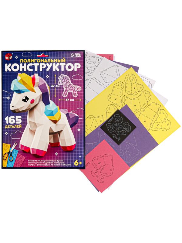 Коструктор полигональный «Лошадка», 165 деталей, UNICON