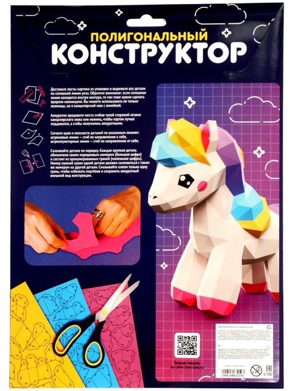 Коструктор полигональный «Лошадка», 165 деталей, UNICON