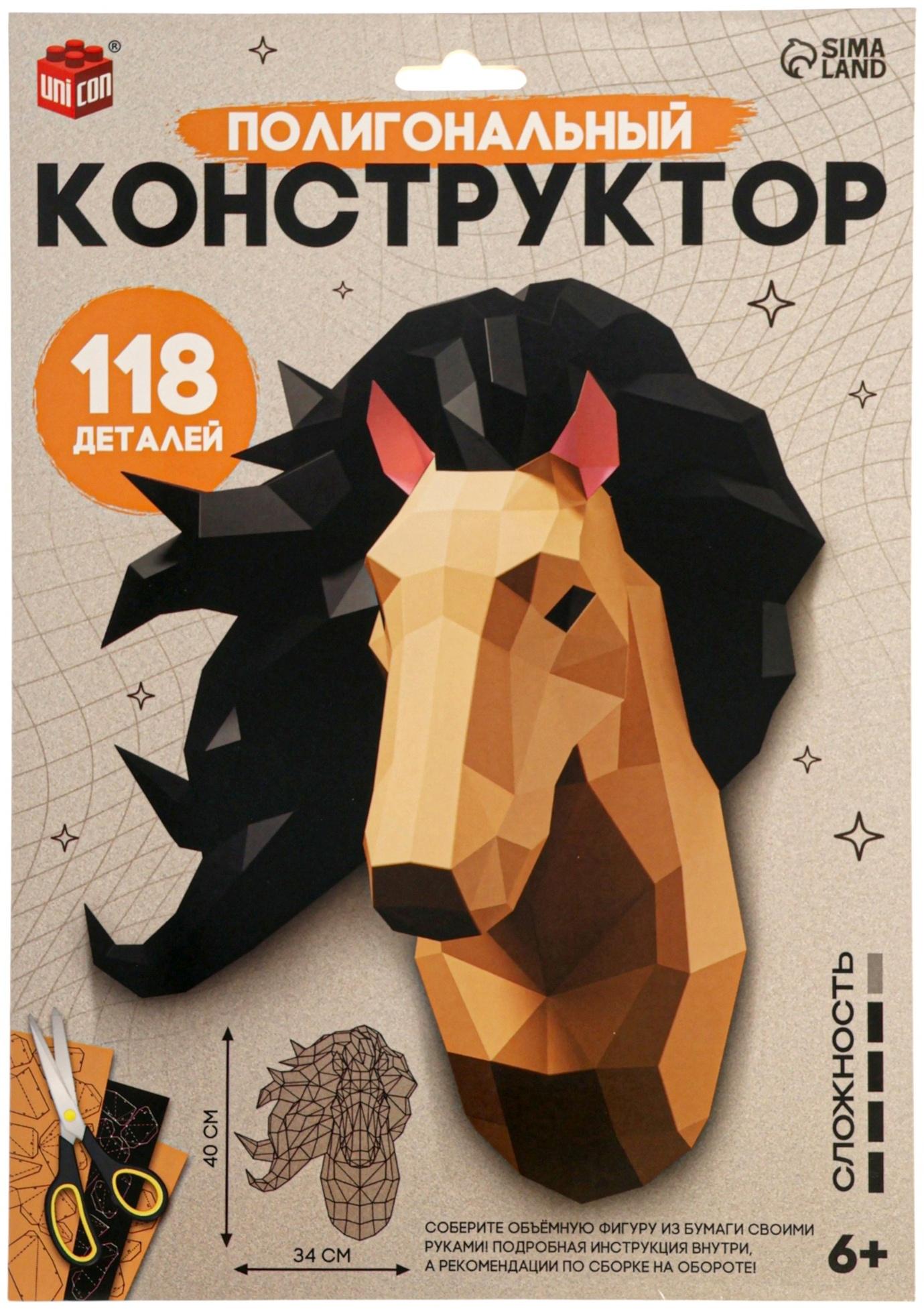 Коструктор полигональный «Голова лошади», 118 деталей, UNICON