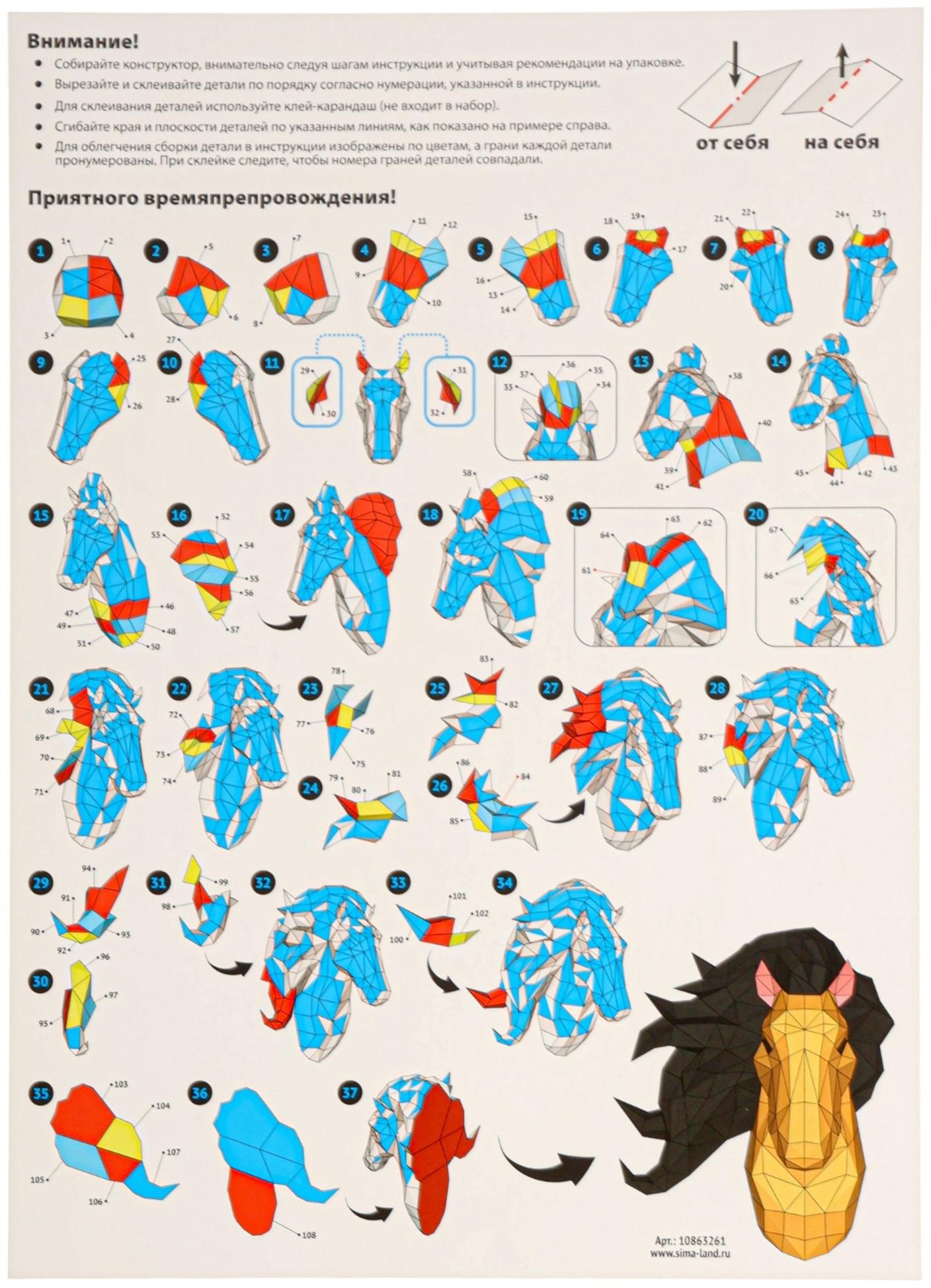 Коструктор полигональный «Голова лошади», 118 деталей, UNICON