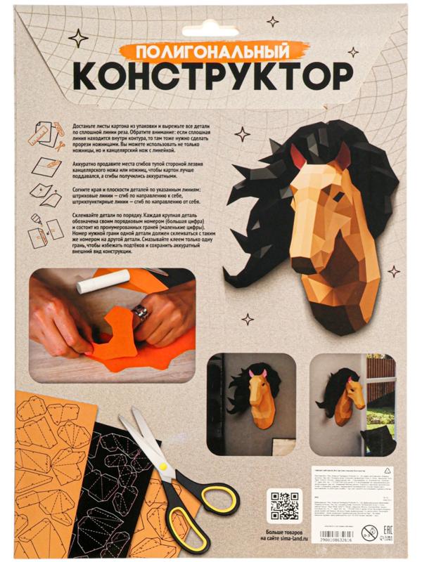 Коструктор полигональный «Голова лошади», 118 деталей, UNICON