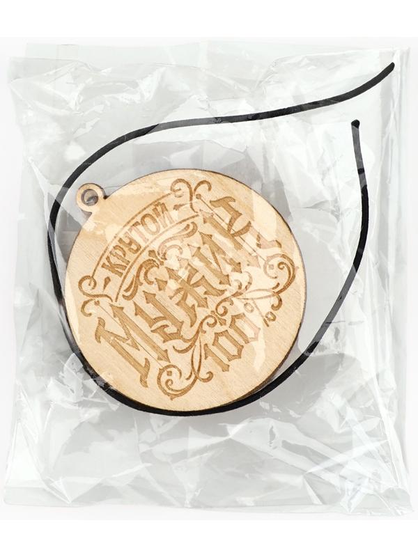 Подвеска автомобильная «Крутой мужик»