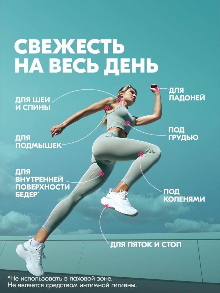 Дезодорант Рексона для всего тела, 250 мл