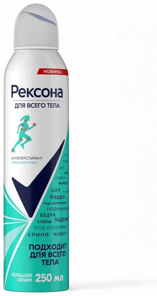 Дезодорант Рексона для всего тела, 250 мл