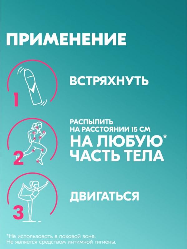 Дезодорант Рексона для всего тела, 250 мл