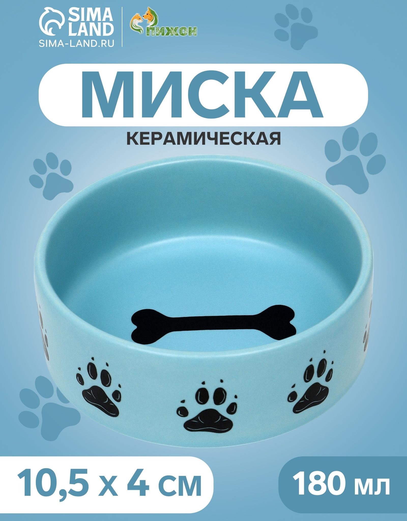 Миска керамическая матовая 