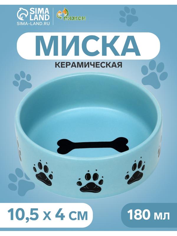 Миска керамическая матовая 