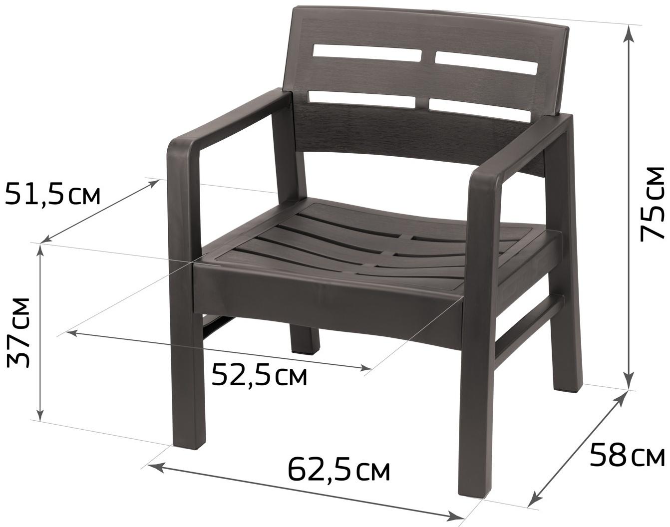 Кресло садовое «Рейки», пластик, 58×62.5×75 см, мокко