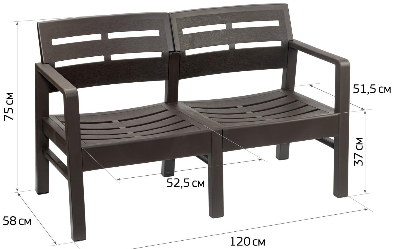 Диван садовый «Рейки», пластик, 58×120×75 см, двухместный, мокко