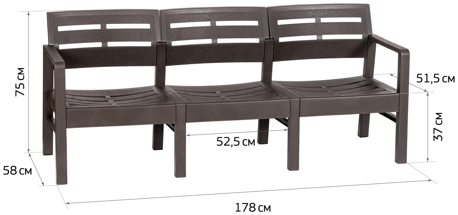Диван садовый «Рейки», пластик, 58×178×75 см, трёхместный, мокко