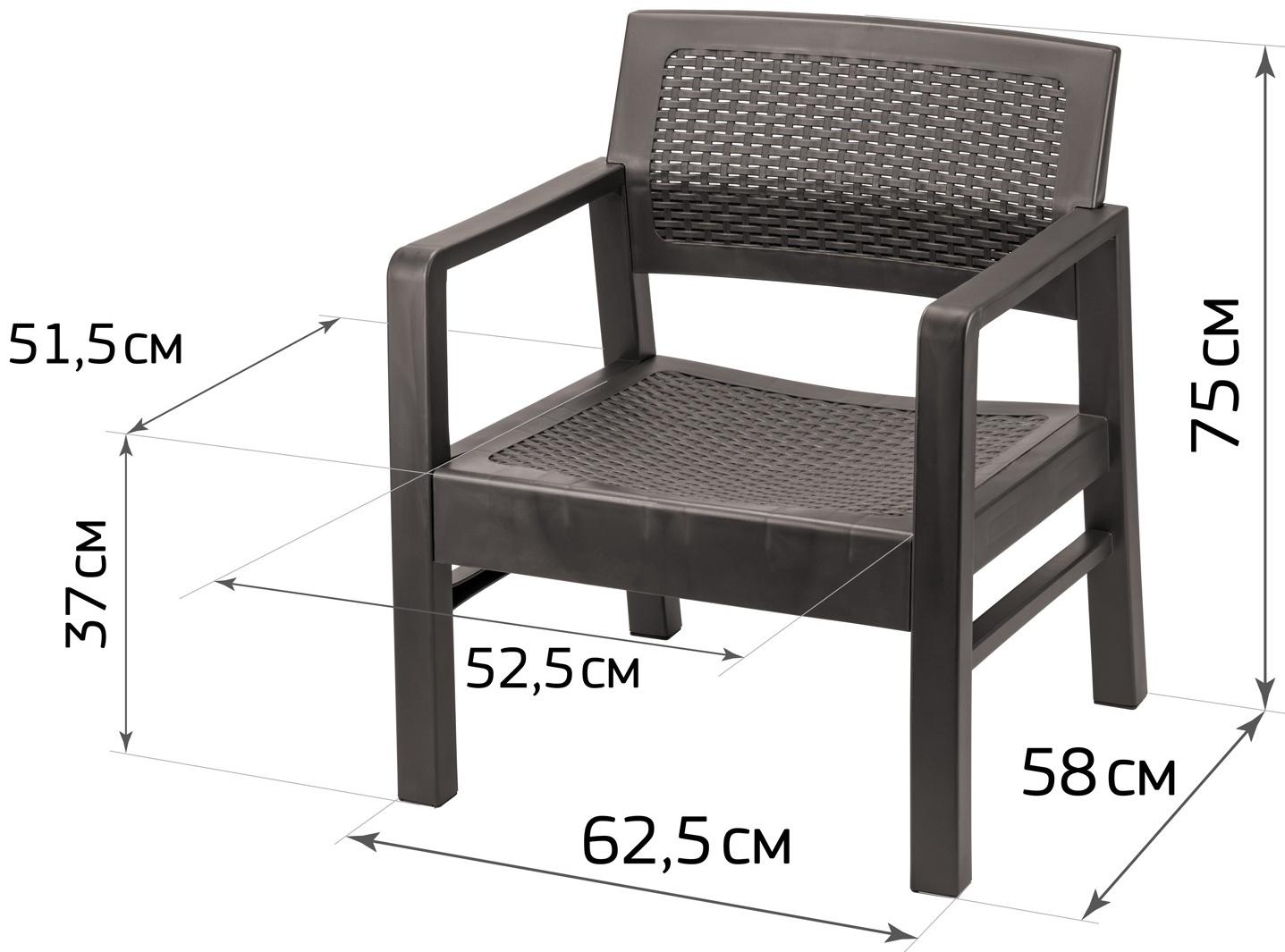 Кресло садовое «Ротанг», пластик, 58×62.5×75 см, мокко