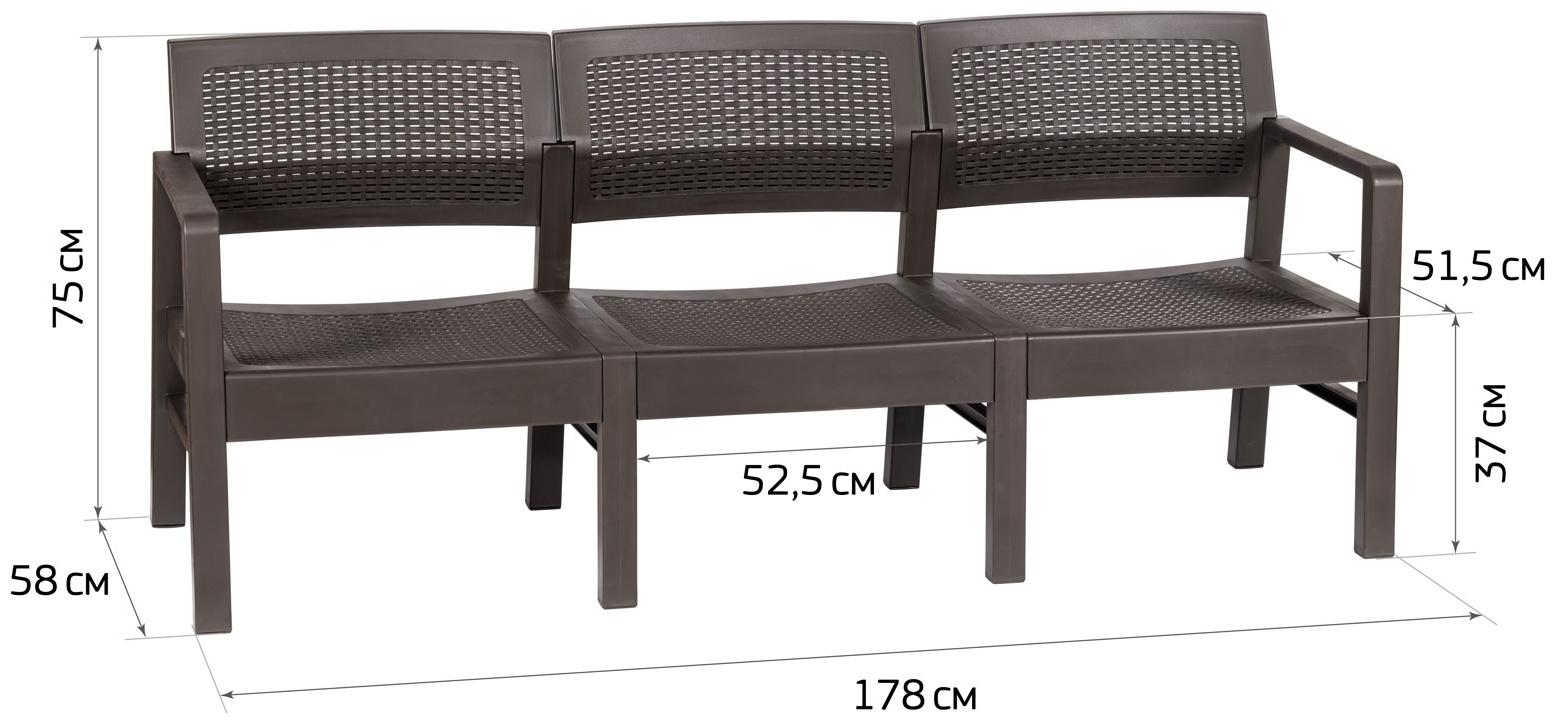 Диван садовый «Ротанг», пластик, 58×178×75 см, трёхместный, мокко