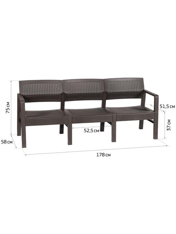 Диван садовый «Ротанг», пластик, 58×178×75 см, трёхместный, мокко
