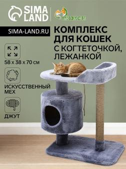 Комплекс для кошек с когтеточкой, лежанкой, джут, 58 х 38 х 70 см, серый