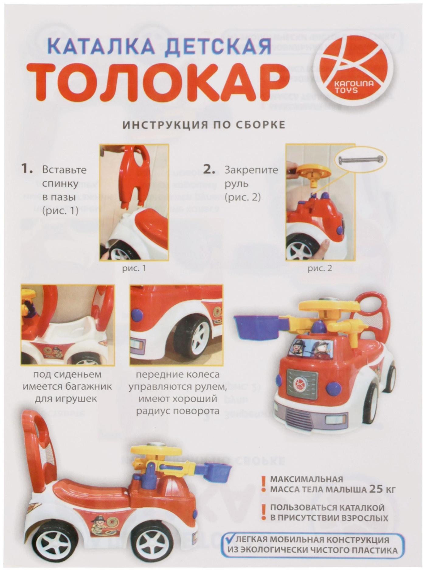 Толокар детский «Автомобиль», каталка