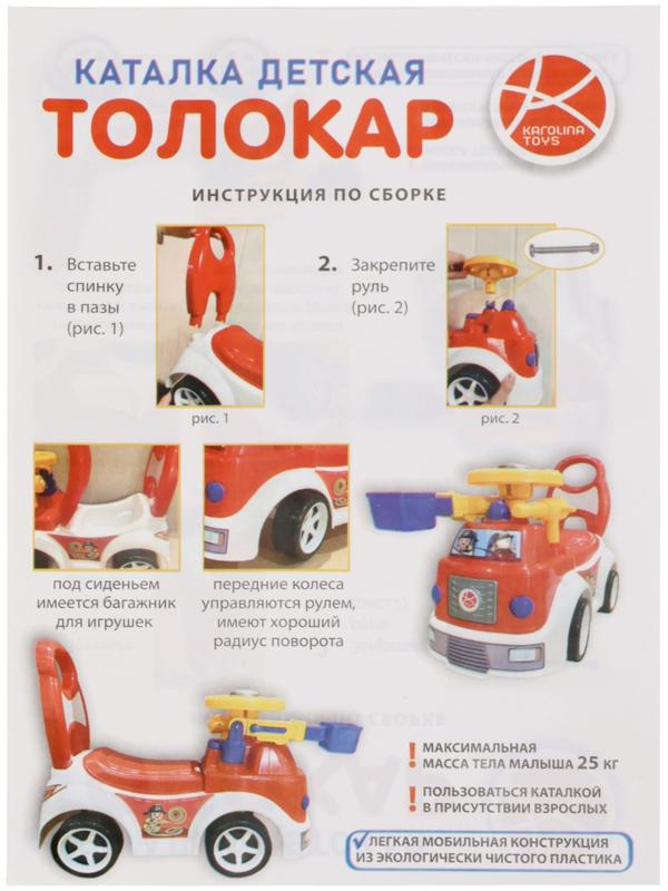 Толокар детский «Автомобиль», каталка