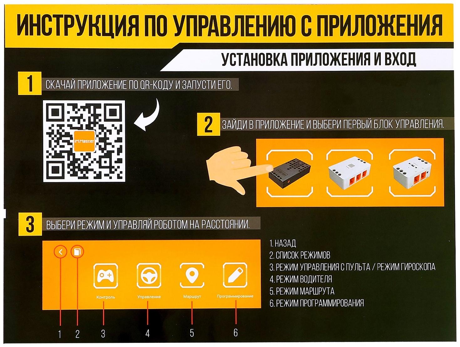 Конструктор радиоуправляемый 3 в 1, 434 детали