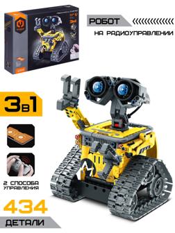 Конструктор радиоуправляемый 3 в 1, 434 детали