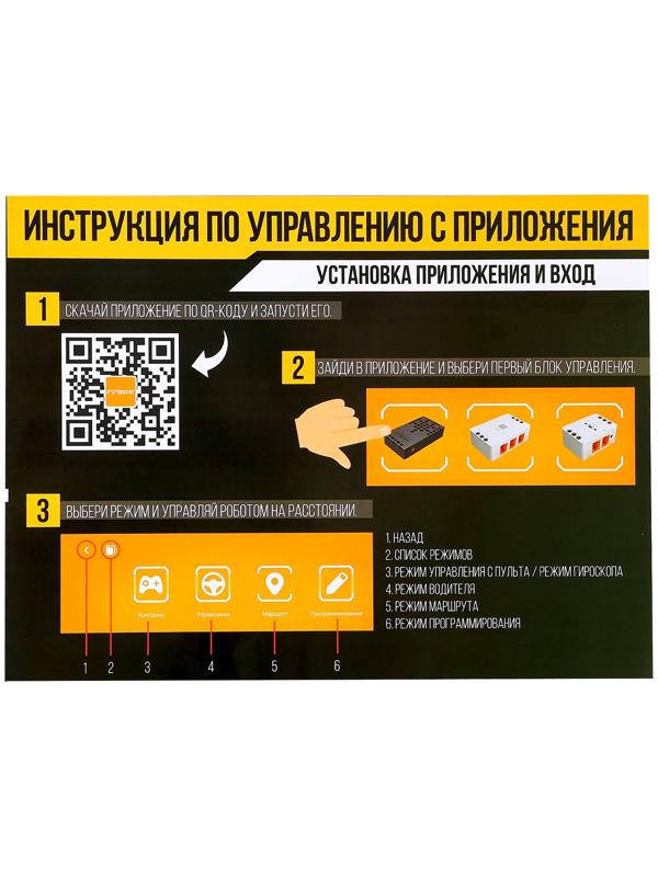 Конструктор радиоуправляемый 3 в 1, 434 детали