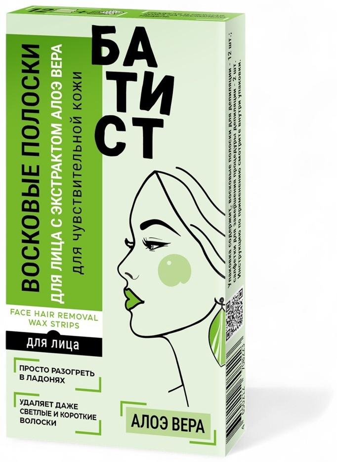 Восковые полоски БАТИСТ для лица с Алоэ Вера, 12 шт.