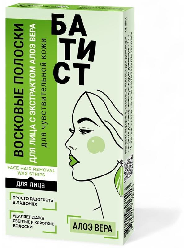 Восковые полоски БАТИСТ для лица с Алоэ Вера, 12 шт.