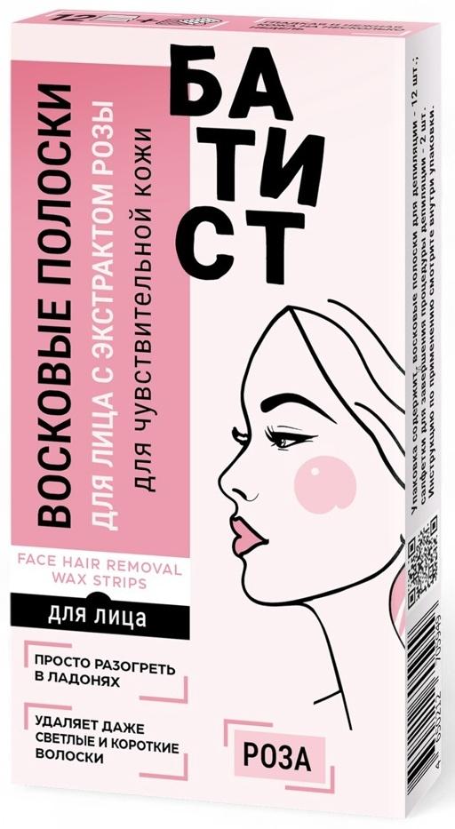 Восковые полоски БАТИСТ для лица с экстрактом Розы, 12 шт.