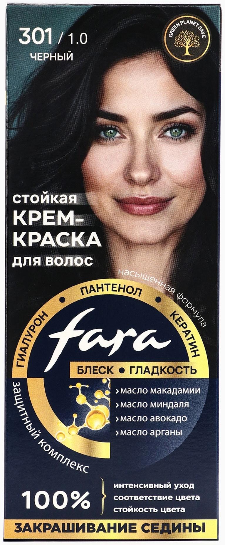 Краска для волос FARA NC тон 301/1.0 - Черный, 116 г