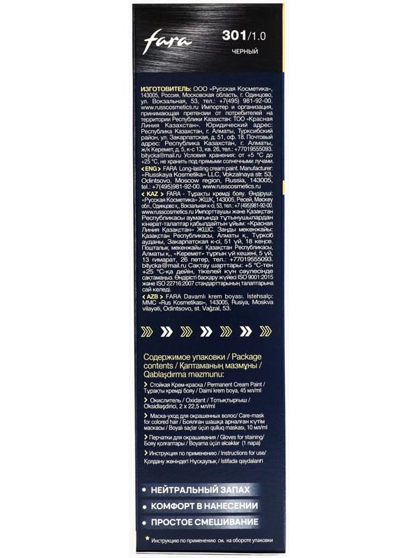 Краска для волос FARA NC тон 301/1.0 - Черный, 116 г