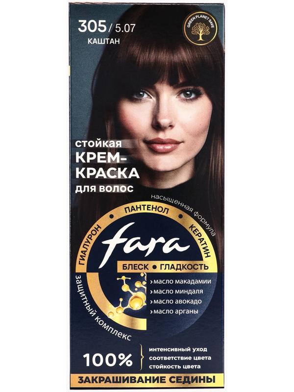 Краска для волос FARA NC тон 305/5.07 - Каштан, 116 г