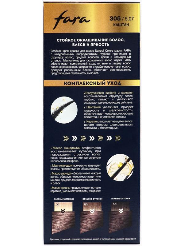 Краска для волос FARA NC тон 305/5.07 - Каштан, 116 г