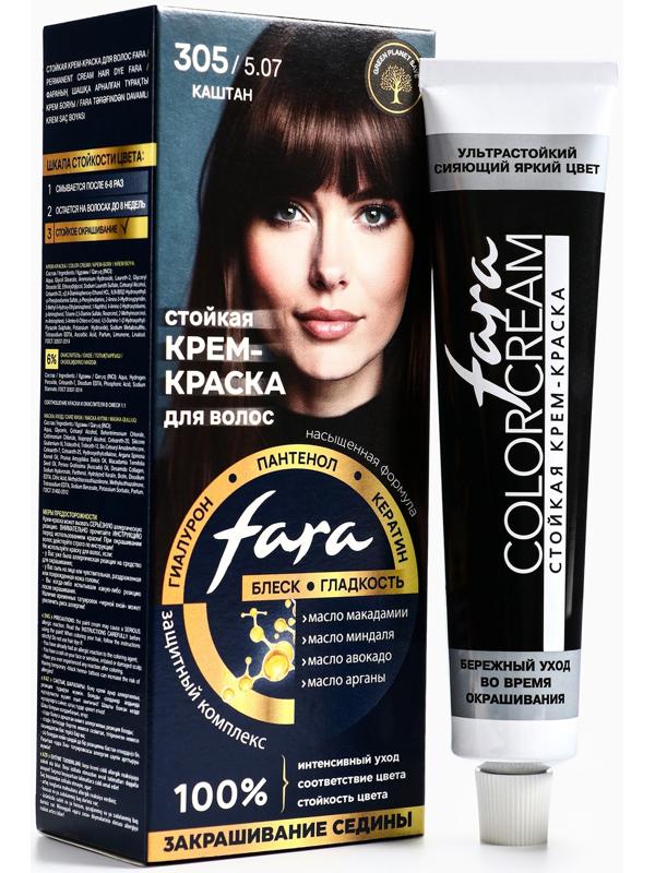 Краска для волос FARA NC тон 305/5.07 - Каштан, 116 г