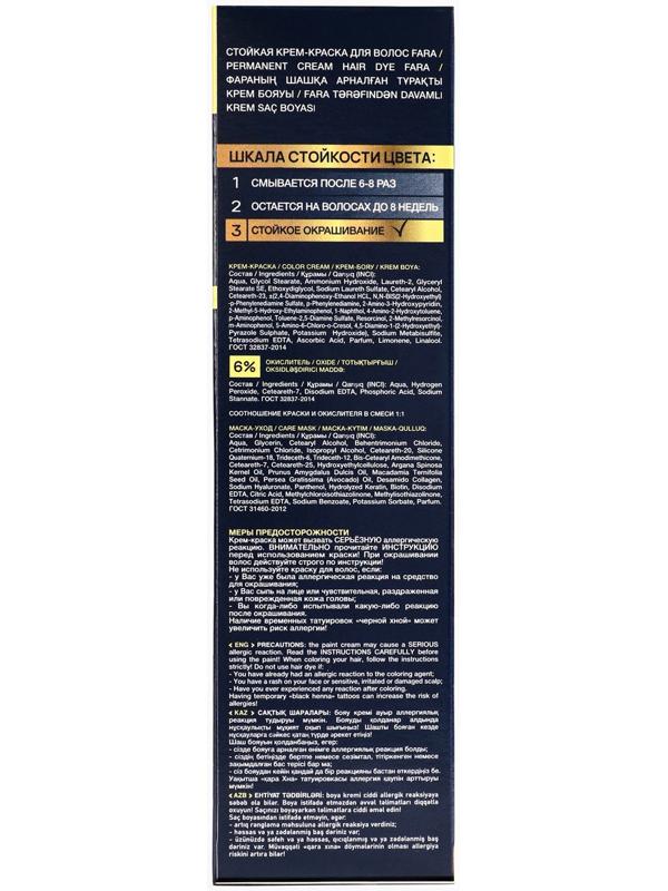 Краска для волос FARA NC тон 305/5.07 - Каштан, 116 г