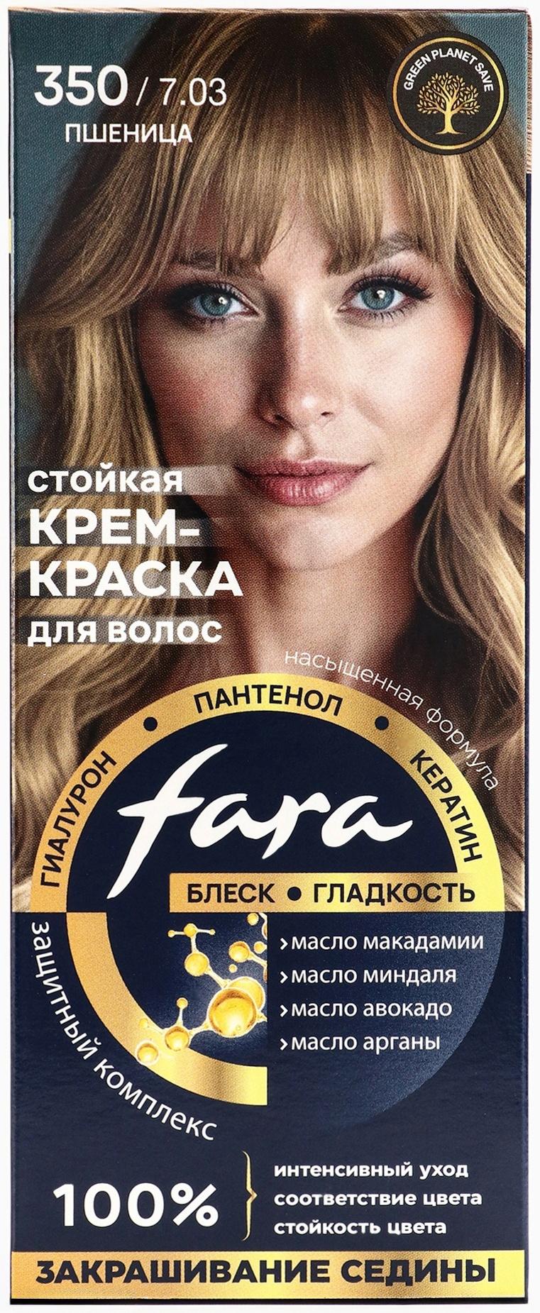Краска для волос FARA NC тон 350/7.03 - Пшеница, 116 г