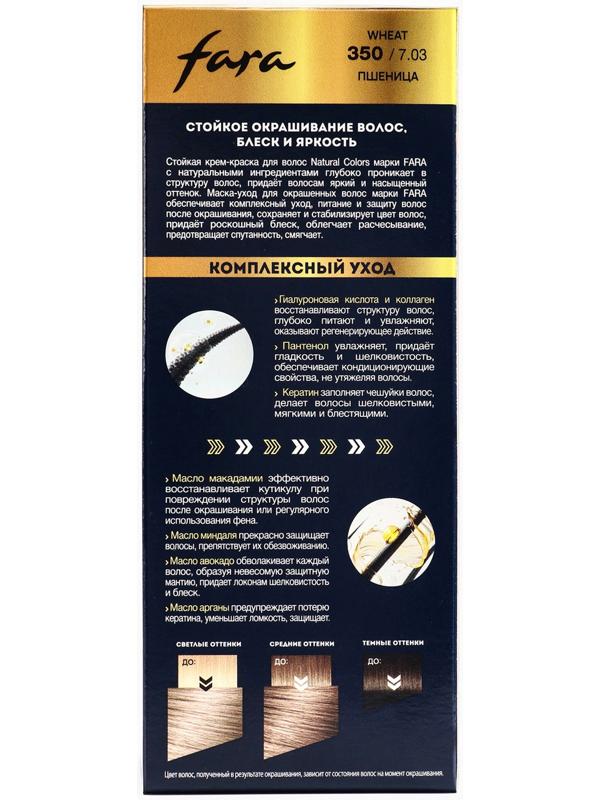 Краска для волос FARA NC тон 350/7.03 - Пшеница, 116 г