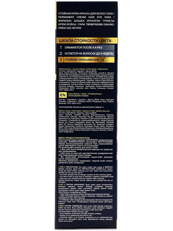 Краска для волос FARA NC тон 350/7.03 - Пшеница, 116 г