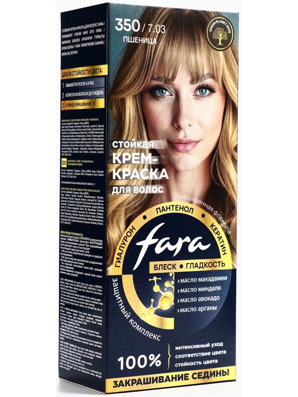 Краска для волос FARA NC тон 350/7.03 - Пшеница, 116 г